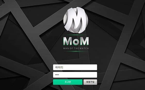 l 먹튀스파이 공식인증업체 엠오엠 ( M O M ) 소개 l